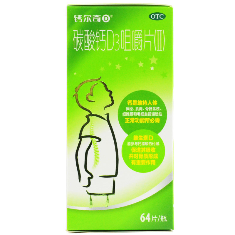 CALTRATE/钙尔奇碳酸钙D3咀嚼片(II)64片/瓶d3OTC