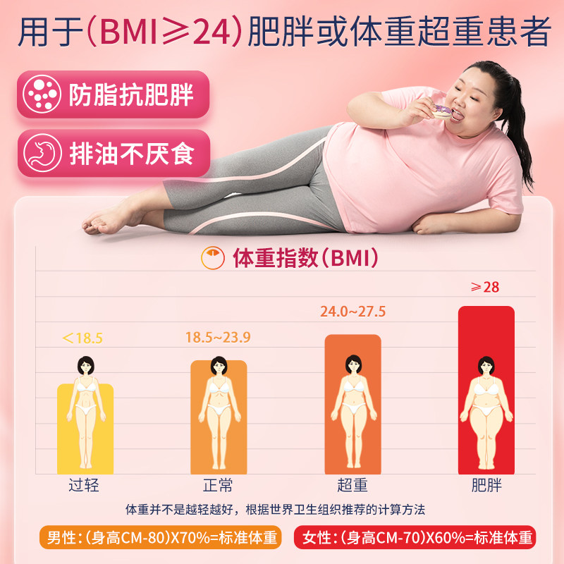 慕小腰奥利司他胶囊排油华东减肥药 华东大药房肠胃用药
