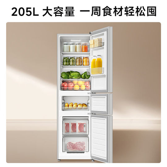 小米米家冰箱205L升三开门家用小型冰柜节能省电冷冻冷藏静音租房