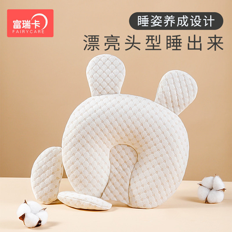 定型枕新生幼儿防偏头0到婴儿枕头 fairycare富瑞卡婴童枕头/枕芯
