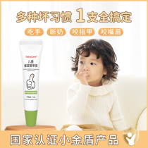 Matran Cream Baby Quit Eating Hand Theorist Weaning Prevents Biting Lips Kid Nibbling Finger Child Bite Nails Bitter Beetle water