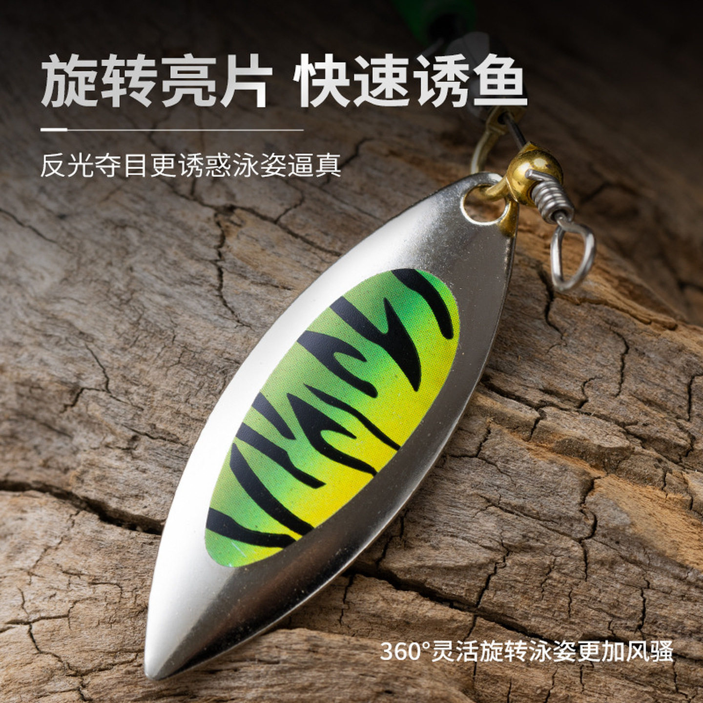 日本路亚旋转亮片单钩三本钩羽毛钩马口亮片翘嘴白条假饵溪流鱼饵,淘宝优惠券,粉丝福利购,淘宝优惠卷