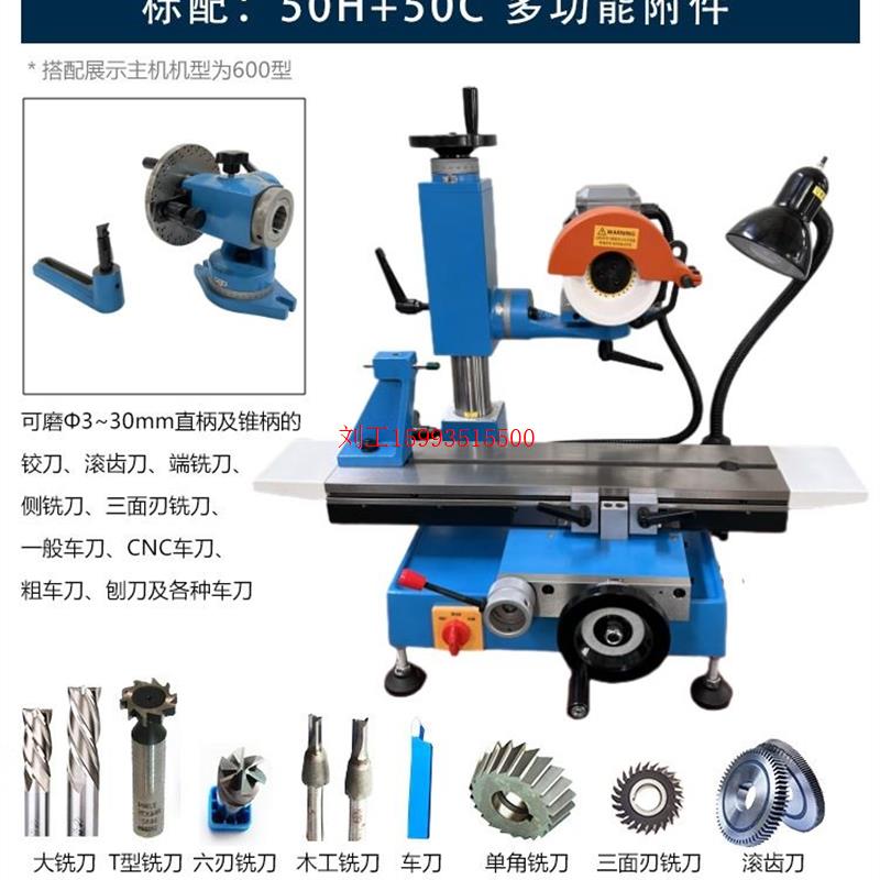 万能工具磨床小型精密磨床手动平面磨床车刀滚齿刀铣刀刀具磨床