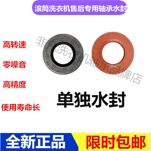 西门子滚筒洗衣机WM12S3600W WS12M4R80W WS12M3600W轴承水封油封 - 图3