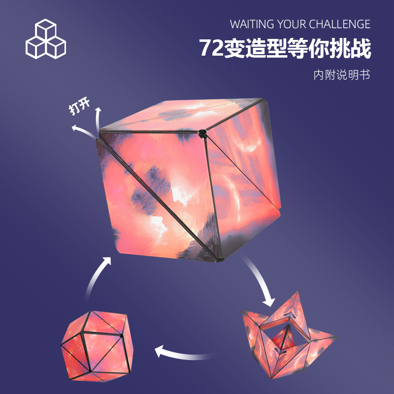 3d立体几何磁性魔方益智磁儿童玩具 古驰诺玩具魔方