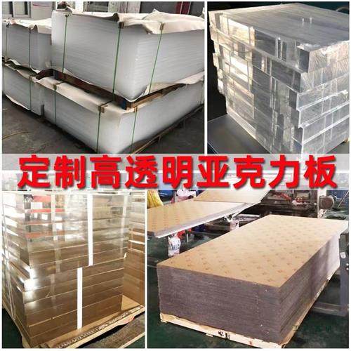 透明亚克力板材.....mm透明塑料PETA透明硬薄片,淘宝优惠券,粉丝福利购,淘宝优惠卷