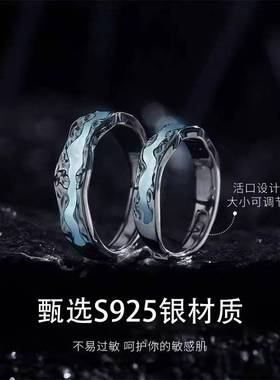 S925银光年之境纯银夜光小众轻奢情侣戒指发光对戒520情人节礼物