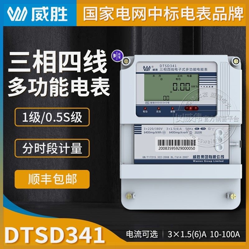 智能电表三角符号,智能电表显示符号全解,电表三角形符号(第19页)_大山谷图库