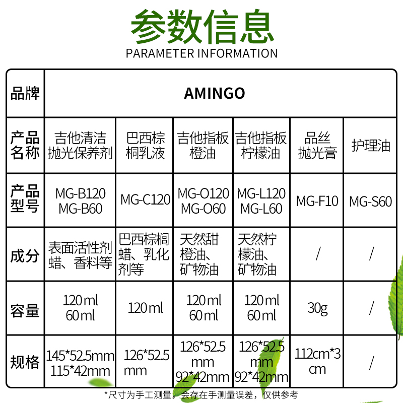 阿明哥AMINGO吉他护理套装 防锈琴弦油 琴体抛光棕榈液指板清洁剂