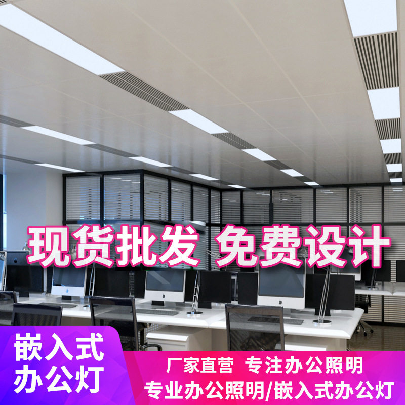 嵌入式长条灯led办公室条形灯暗装线条灯石膏板卡扣式Led平板灯,淘宝优惠券,粉丝福利购,淘宝优惠卷