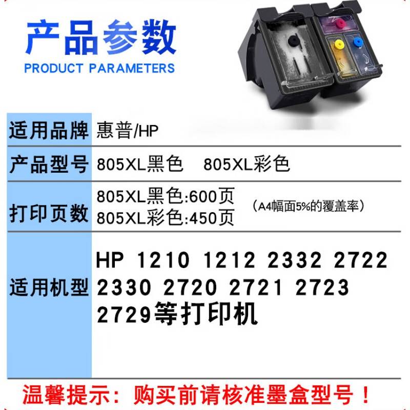 805墨盒适用惠普HP2720连供HP1210 1212 2332 2722 2330 2720 2721 2723 2729可加墨连供墨盒805XL墨水 - 图2