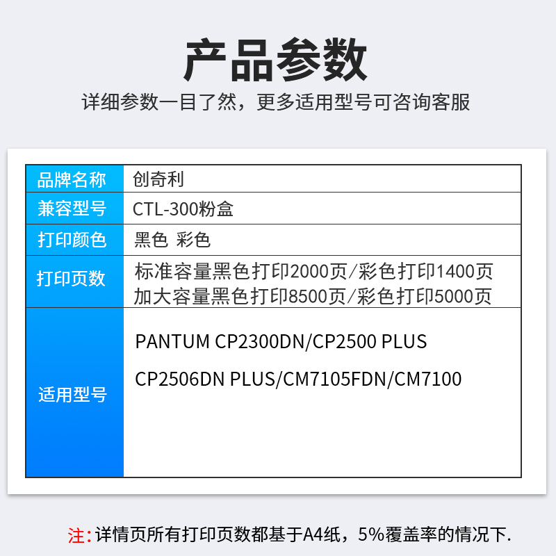 适用奔图CP2506DN粉盒CTL300碳粉盒CM7105DN CP2300DN墨粉盒PANTUM CP2506DN PLUS彩色打印机墨盒 - 图0