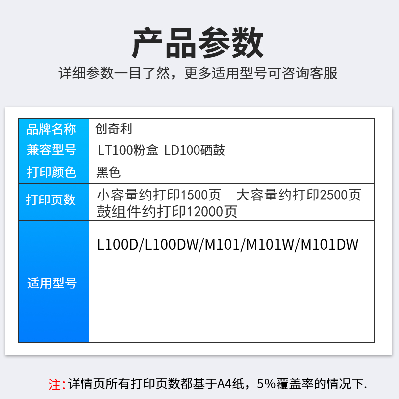 适用联想M101DW硒鼓领像M101W粉盒L100DW LT100M102W打印机硒鼓架L100W M100W墨盒碳粉盒M1688W M1520D/W墨粉 - 图0