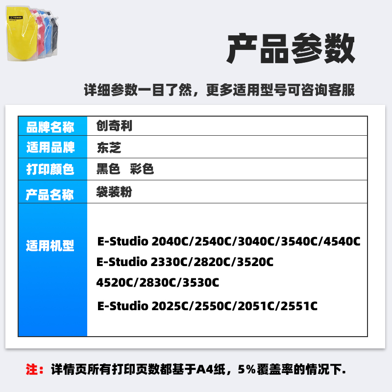 适用东芝T-FC25/FC28/FC30碳粉2040/2540/3040/3540/45402330/2820/3520/4520/2830/3530/2025/2550/2051墨粉-图0