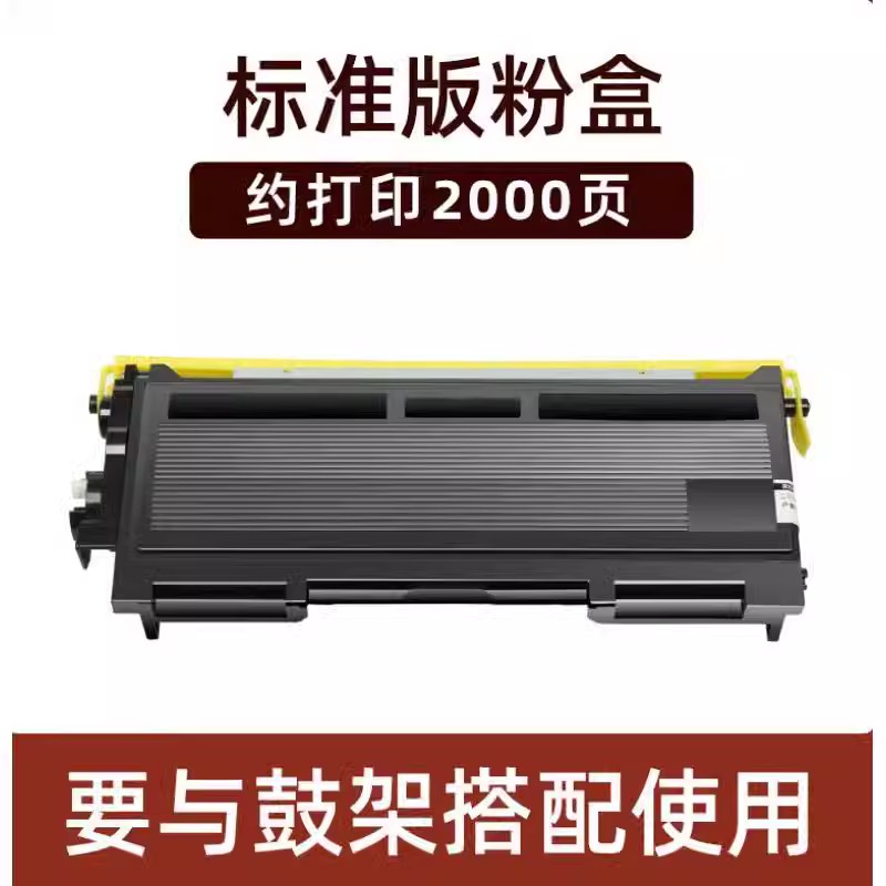 适用联想M7020 TN350硒鼓HL2070N/2035/2037/2030/240/Fax2820 DCP7020/Fax2920/MFC7220粉盒dr350鼓组件 - 图1