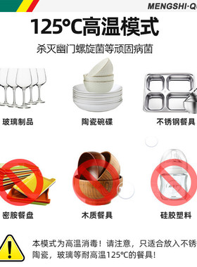 猛世消毒柜商用食堂学校酒店立式全不锈钢高温热风循环单门旋钮款