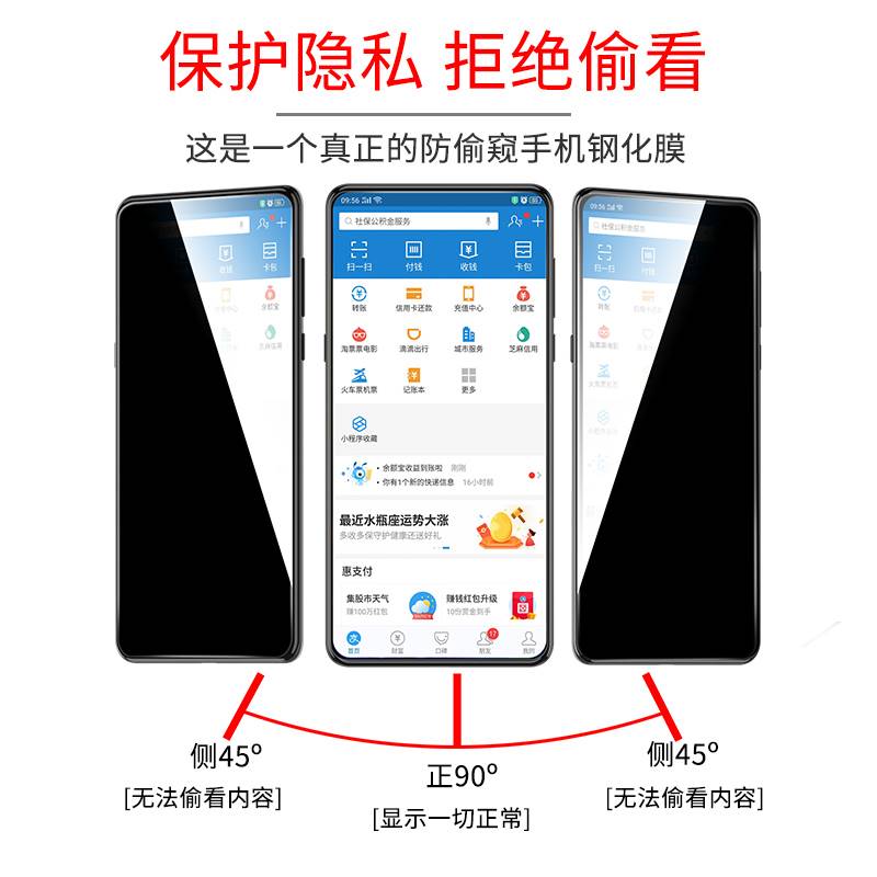 适用于vivo防窥钢化膜s16s15s9s7s10s12s6s9e手机iqoo膜neo5/7/6se防偷 - 图0
