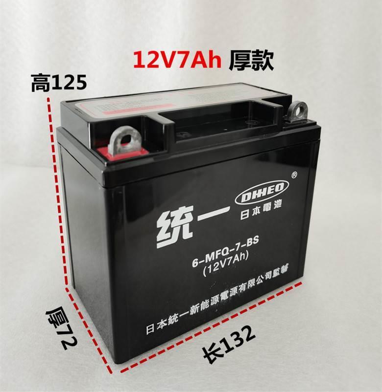 2V摩托车电瓶12v9a免维护干蓄电池125弯梁踏板车通用干电池7ah1 - 图2