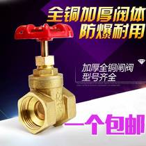 Tap water tap total gate valve gate water switch Total water valve Home brass gate valve water stop stop valve