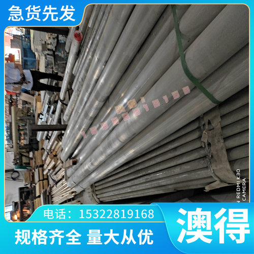 AISI430 AISI434 AISI430FR4105IL 4105IM 4105LM软磁不锈钢 - 图1