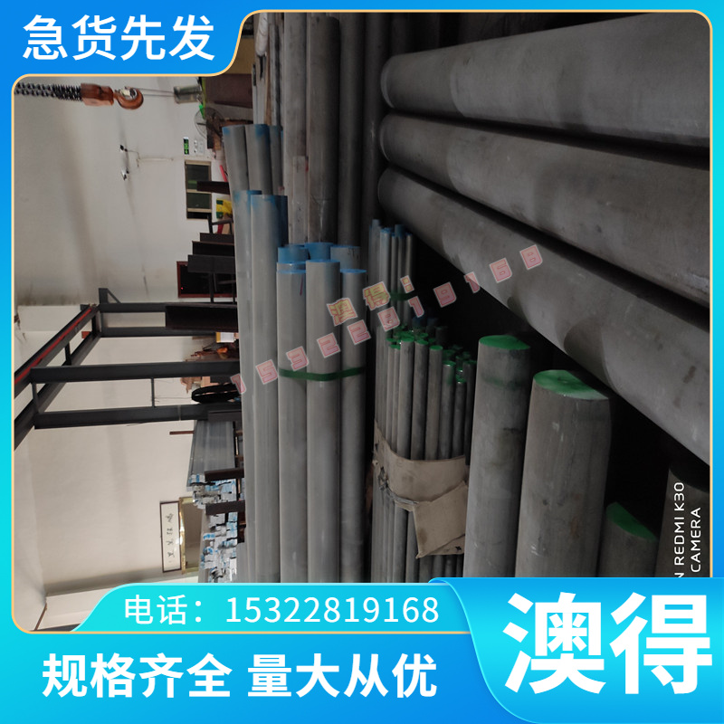 00Cr13Ni4Mo S13-4N 沉淀硬化型马氏体不锈钢 0Cr15Ni7Mo2Al 钢棒 - 图1