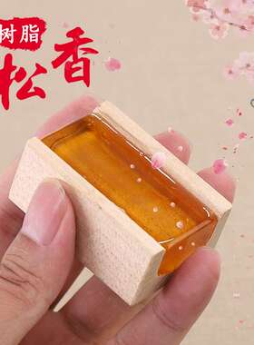 青歌乐器608小提琴中提琴大提琴微尘贝司二胡高板胡弦无尘松香块