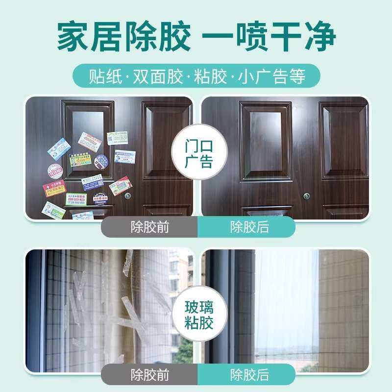 强力除胶剂粘胶去除胶王除剂保赐利汽车用去胶水不干胶清洗清洁剂,淘宝优惠券,粉丝福利购,淘宝优惠卷