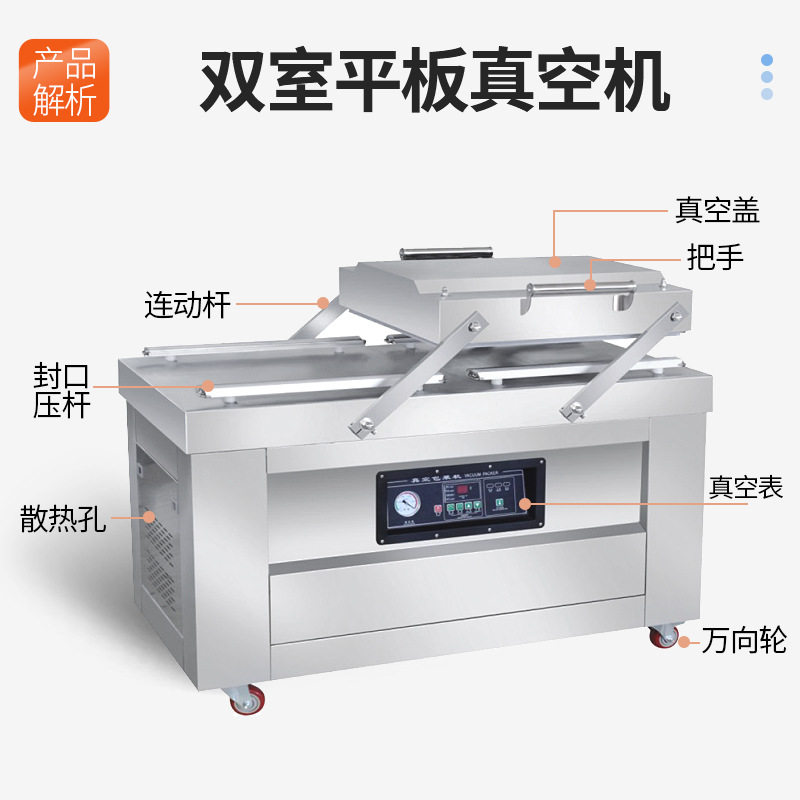 全自动双室平板式真空包装机大型商用食品海鲜真空封口机干湿两用,淘宝优惠券,粉丝福利购,淘宝优惠卷