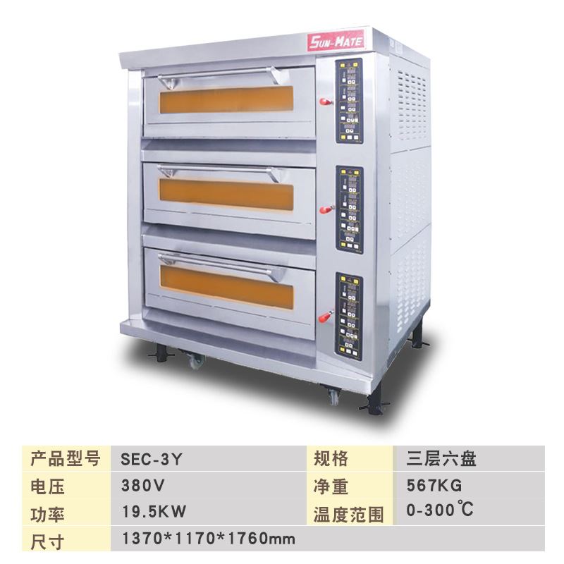 珠海三麦SEC-3Y商用电烤箱三层六盘电烤箱烘炉电烤炉面包披萨蛋糕 - 图0