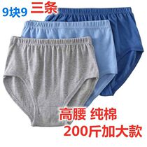 Surissa pure cotton High waist mens underpants Increase code Triangle pants loose and breathable sweaty elderly fattener daddy