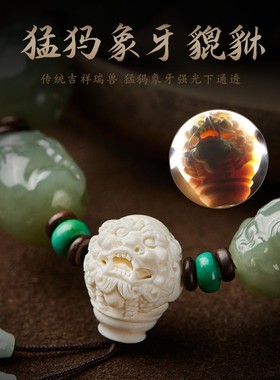 2026天然和田玉貔貅手链男女款猛犸象牙绿松石翡翠葫芦手串盘玩文
