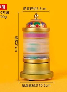 2026西藏电动转轮转金桶小多吉客厅桌面摆件家用插电转金筒转金轮