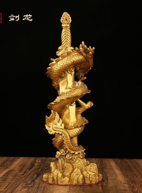 2026铜龙摆件纯黄铜剑龙办公室家居全黄铜装饰品龙摆件工艺品大号