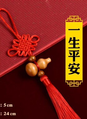 2026木葫芦新款挂件化解新居平安门对门吉祥客厅卧室葫芦中国结五