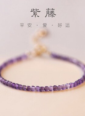 2026正宗爆款简约成功上岸天然薰衣紫其他紫色手链转运其他小众极