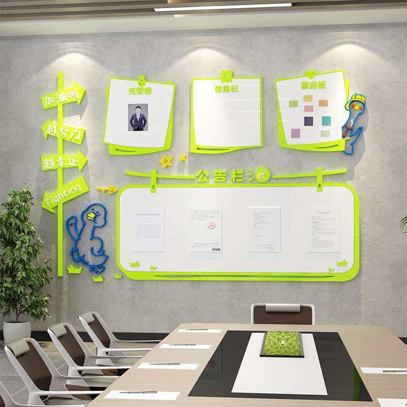 V45O公告栏展示板企业公司文化墙贴办公室墙面装饰画班组建设团队,淘宝优惠券,粉丝福利购,淘宝优惠卷