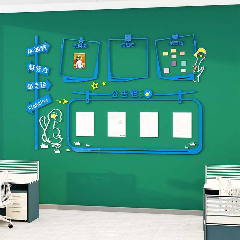 V45O公告栏展示板企业公司文化墙贴办公室墙面装饰画班组建设团队,淘宝优惠券,粉丝福利购,淘宝优惠卷