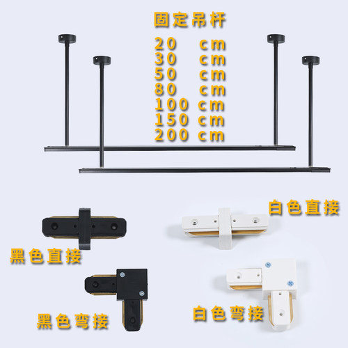 led射灯轨道灯轨道条1米1.5米2米全套服装店加厚导轨式吊杆导轨条 - 图0