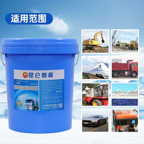 昆仑防冻液汽车绿色红色货车发动机冷却液柴油车四季通用大桶20升 - 图1