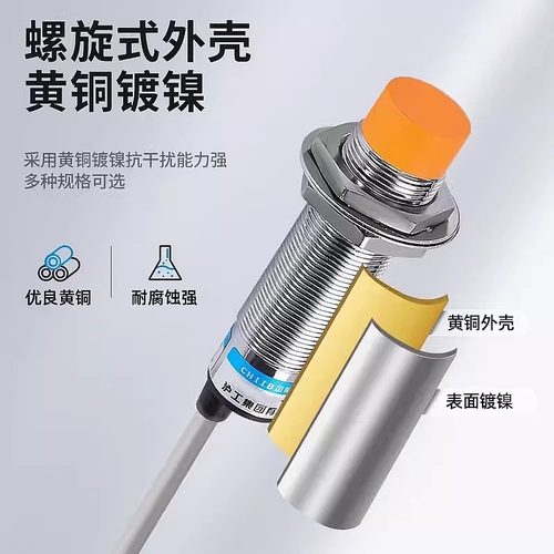 沪工CHIIB接近开关传感器 FA12-M2NA NB PA PB LA LB KA KB - 图1