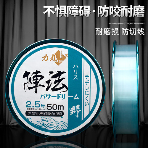 力丸 日本进口钓鱼线正品主线强拉力子线超柔软台钓不打卷陣法50m - 图1