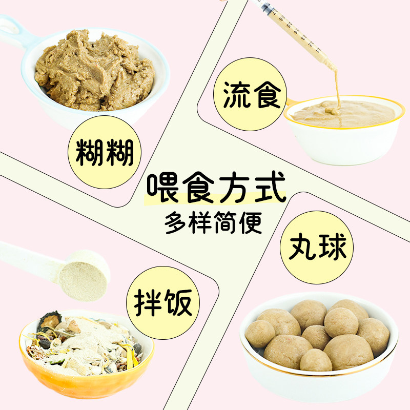 仓鼠金丝熊益生菌糊糊促消化调理肠胃小宠专用花枝鼠营养保健粉,淘宝优惠券,粉丝福利购,淘宝优惠卷