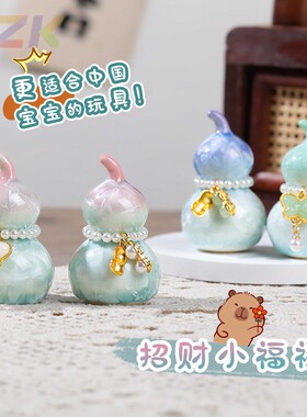 结晶釉陶瓷转转葫芦转转乐网红同款茶宠新中式桌面摆件创意礼物t2