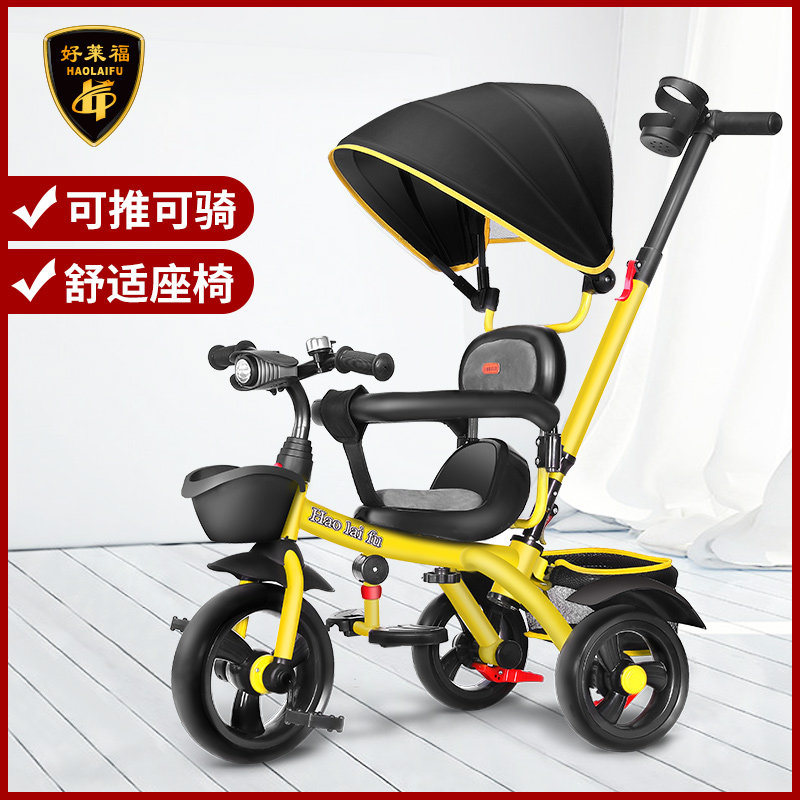  好莱福三轮推车