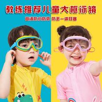 Childrens swimming goggles large frame high-definition waterproof anti-fog professional swimming glasses male and female child bathing caps equipped diving goggles