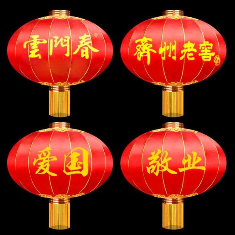 5米2米新年春节元旦大门户外防水广告灯笼