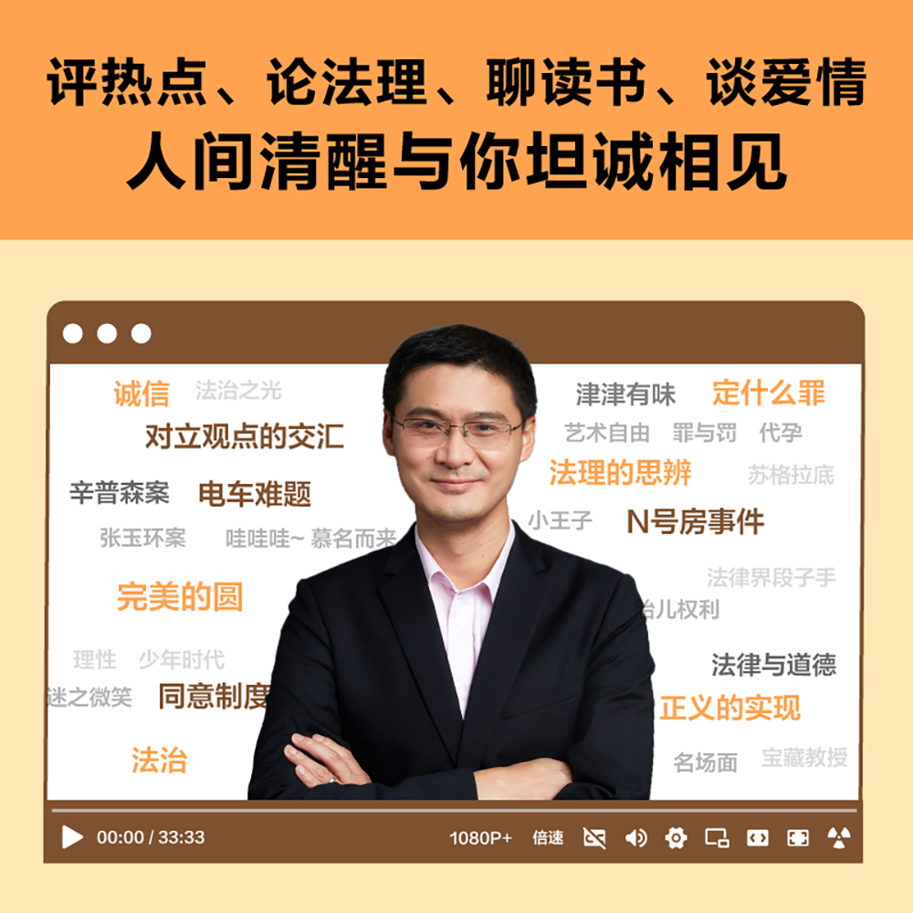 法治的细节 罗翔 法律随笔集 论法理 聊读书 谈爱情 人间清醒与你坦诚相见 分享成长与感悟 罗翔说刑法系列 2040书店 - 图1