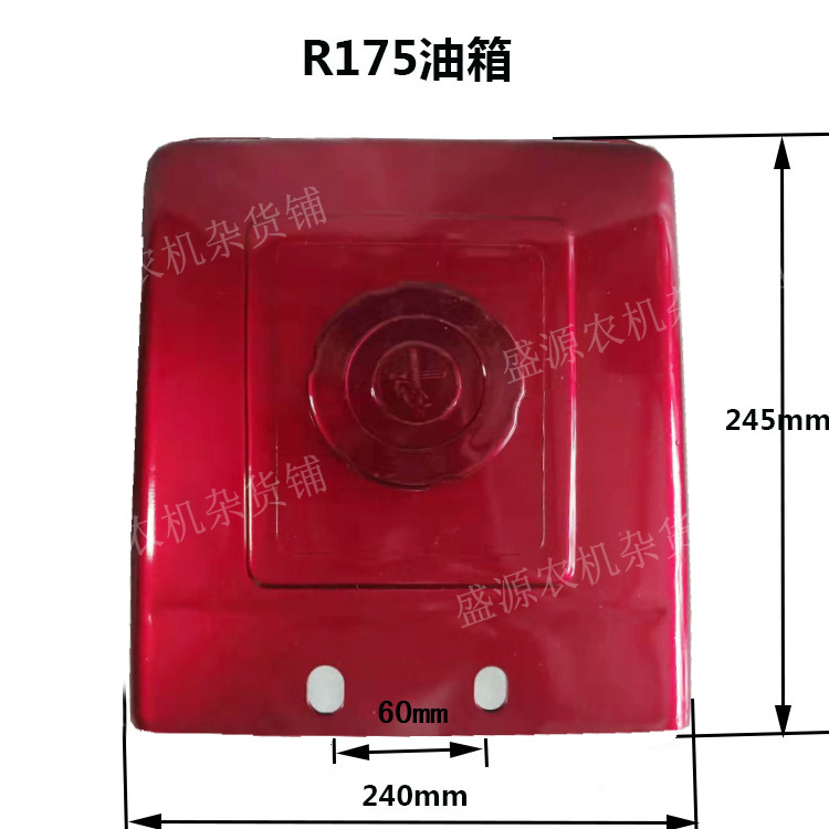 常柴全椒单缸柴油机尼龙油箱R175R180塑料油箱手扶拖拉机尼龙油箱-图0