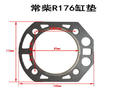 常发常柴水冷单缸柴油机气缸垫R170/R175/CF176/180柴油机汽缸垫 - 图2