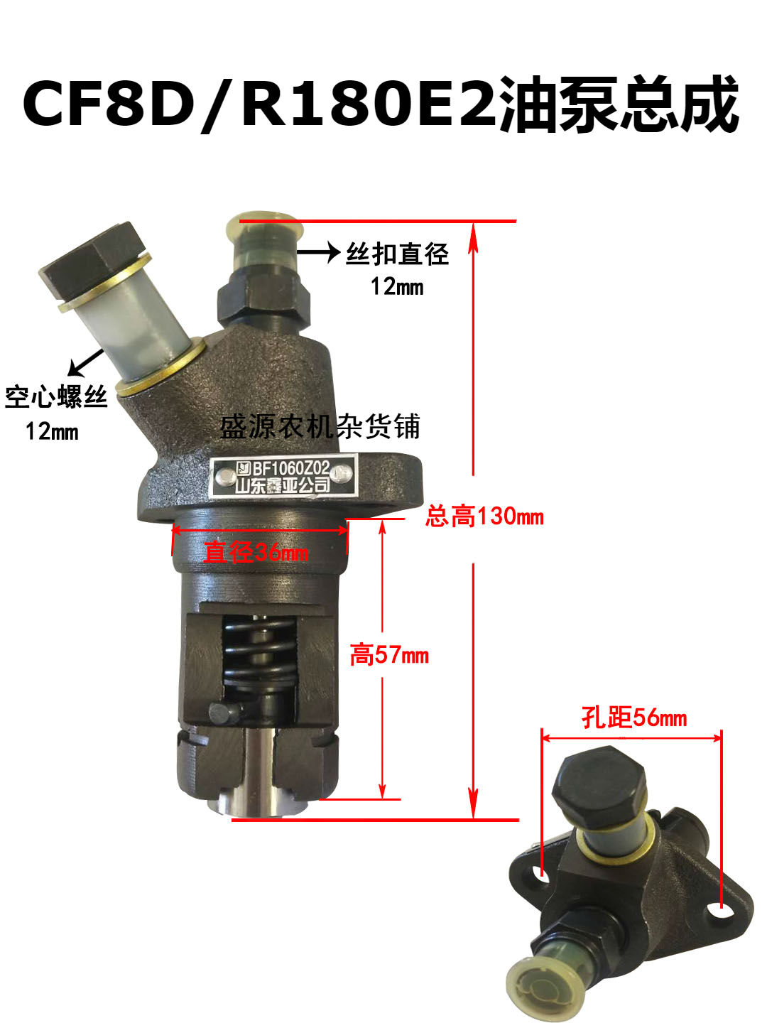 常发单缸柴油机 R180E2喷油泵总成 高压油泵微耕机CF8D油嘴总成 - 图0